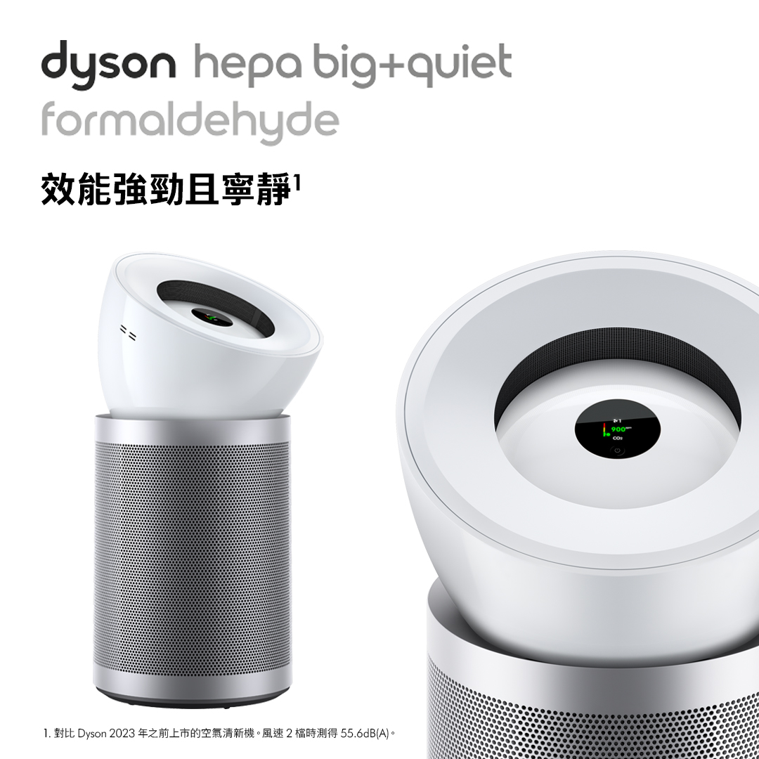 Dyson HEPA Big+Quiet Formaldehyde 商用甲醛空氣清新機 BP06 (White/Gold 白金色) [445212-01] - Image 2