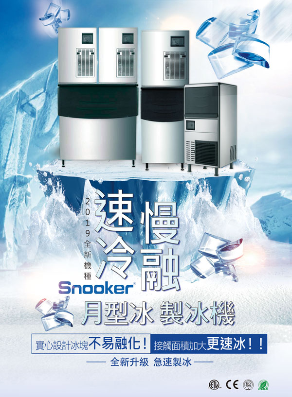 Snooker Crescent Ice Machine SK-320M - Image 2