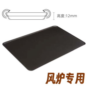 Aluminum Alloy Baking Pan (1500 Xin Series Non-stick) / SN1048