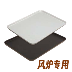 Energy-Saving Corrugated Aluminum Alloy Baking Tray (Anodized) (For Convection Ovens) / SN1313