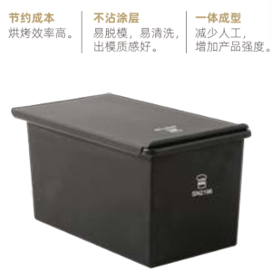 450g Low-Sugar Cast Aluminum Toast Pan (1000 Series Non-stick) / SN2196