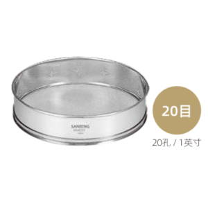 Stainless Steel Powder Sieve – 20 Mesh (20 holes per inch)