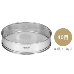 Stainless Steel Powder Sieve – 40 Mesh (40 holes per inch)