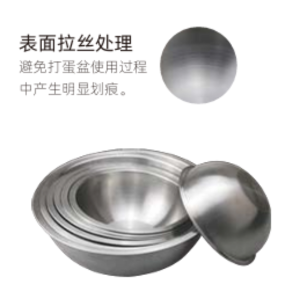 Mixing Bowl – Brushed Finish