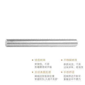 Stainless Steel Long Bar (Brushed Finish) / SN8047